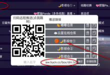 影视仓2024最新配置接口-阳光博客