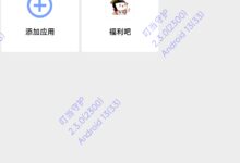 软件分身+虚拟位置+虚拟相机-阳光博客